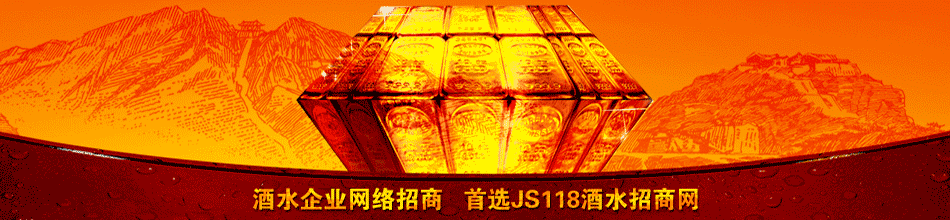 宜宾好伙伴酒业有限公司